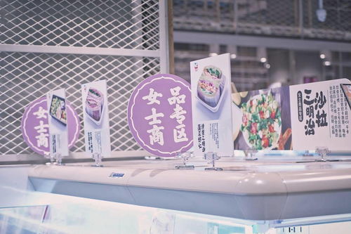 一日三餐的安心守护 伊藤金融城食品生活馆正式营业